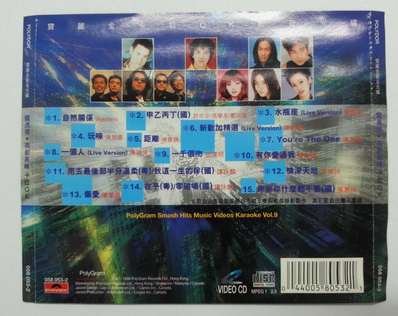 Wynners Kit Chan Chen Xiao Dong Alan Tam 温拿 谭咏麟 陈洁仪 陈晓东 MTV Karaoke VCD FCS5817