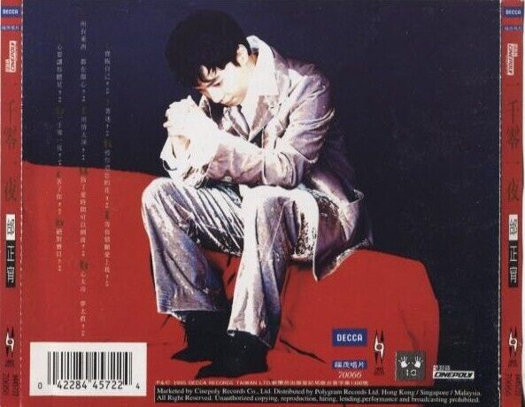 Taiwan Samuel Tai 邰正宵 一千零一夜 Tai Zheng Xiao 1995 Rare Singapore CD FCS2944