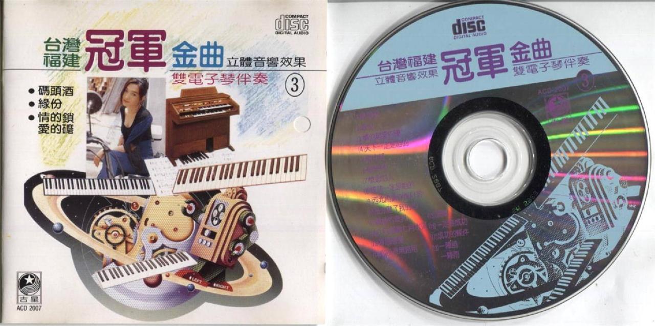 Taiwan Hokkien Champion Hits Special Effect Electronic Organ Music CD FCS3485
