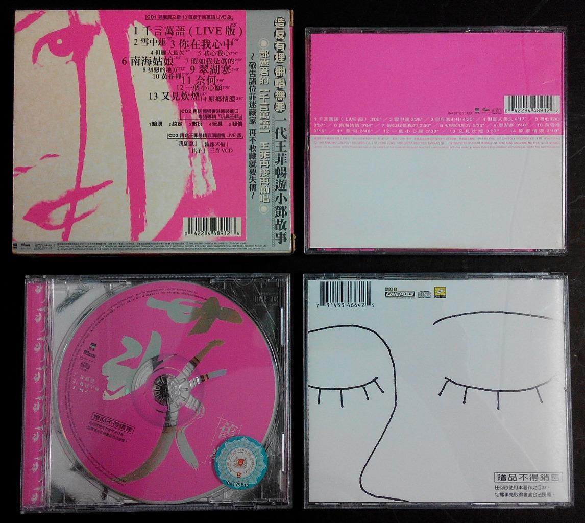 Mega Rare China Faye Wong 王菲 1998 菲旧梦 CD + 2 x Promo CD Limited Edition FCB909