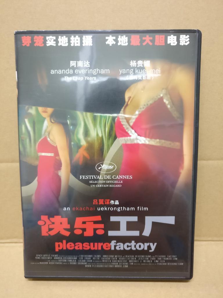 Movie Pleasure Factory Ananda Everingham Sexy Singapore Only DVD FCB1393