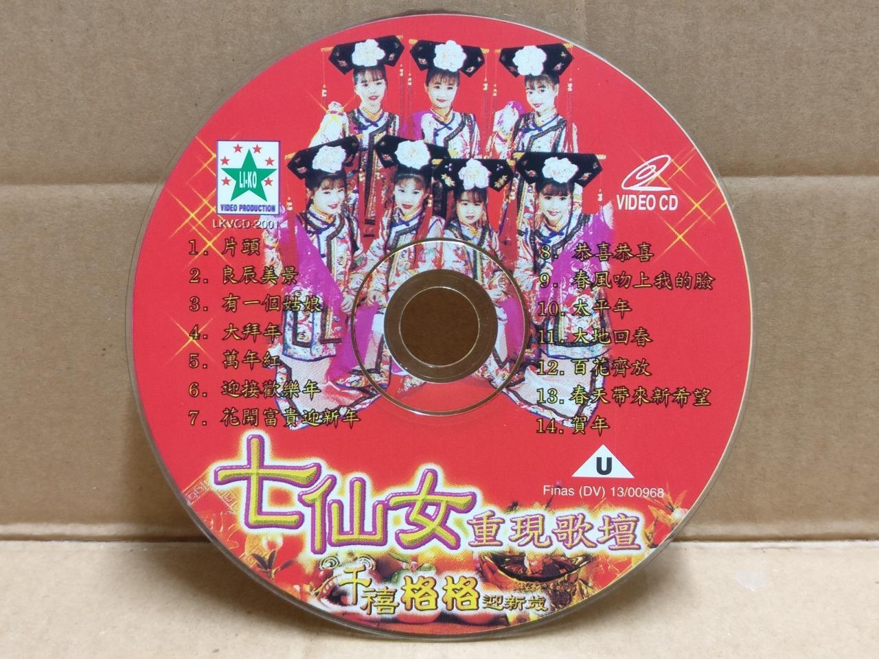 Malaysia Teen Girl Group 七仙女 New Year Songs Chinese Video CD VCD FCS9950