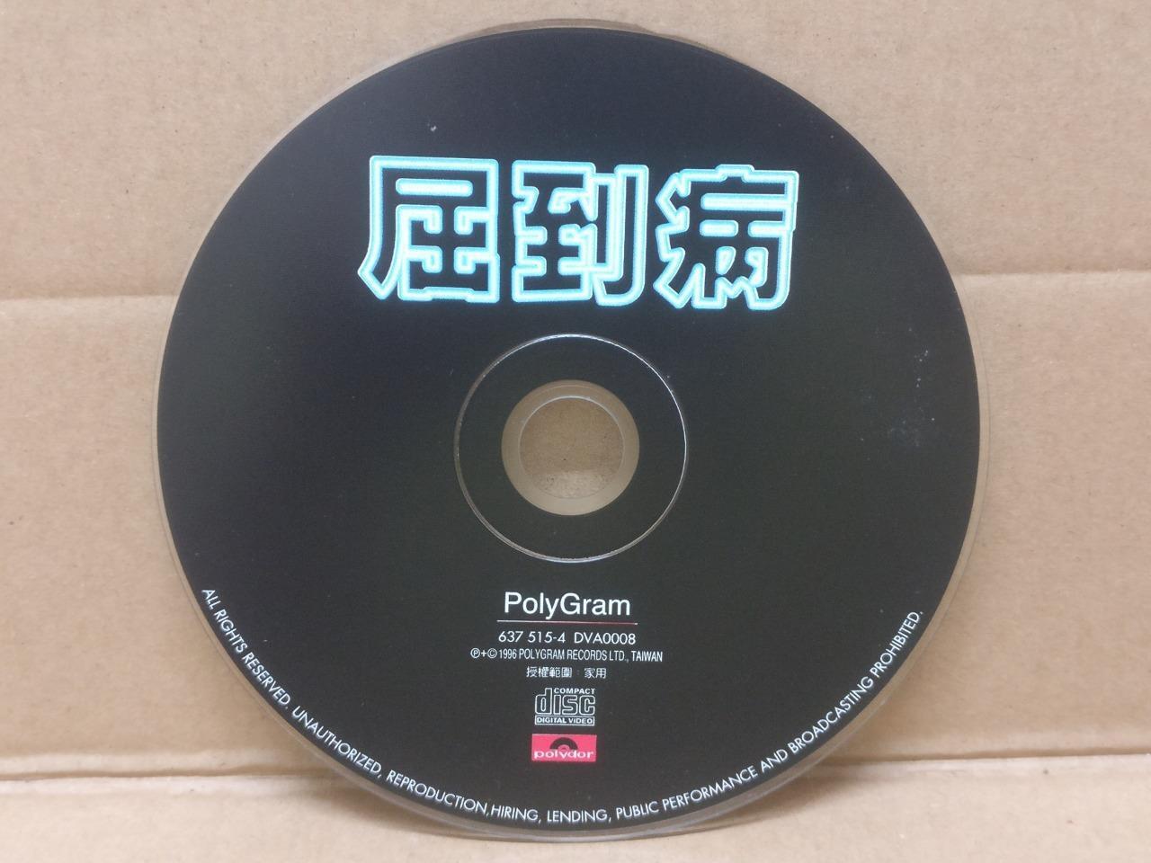 Hong Kong Jacky Cheung 张学友 Rare Taiwan Karaoke Video CD Chinese VCD FCS9292