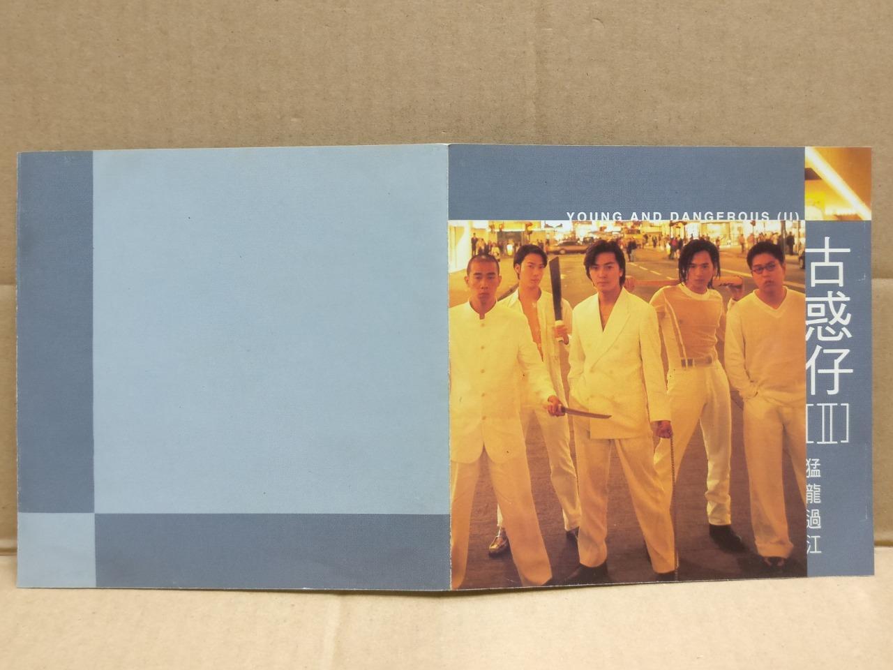 Hong Kong Ekin Cheng 郑伊健 风火海 陈小春 古惑仔 (2) Movie OST 1996 Chinese CD FCS9512