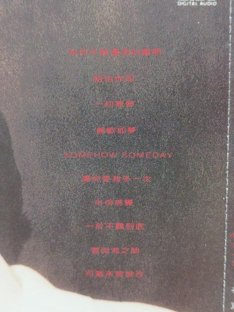 Hong Kong Rita Carpio 韦绮姗 Love Me Once Again 为何不敢潇洒的离开 1993 Chinese CD FCS9748