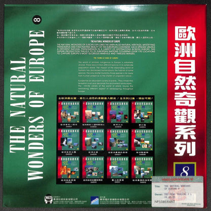 欧洲自然奇观系列 The Natural Wonders Of Europe 8 Fauna and Flora Taiwan Laserdisc LD1542