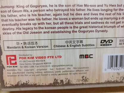 Korean Drama Jumong 朱蒙 Song Il-kook Han Hye-jin Ch English Sub 9x DVD FCB1599