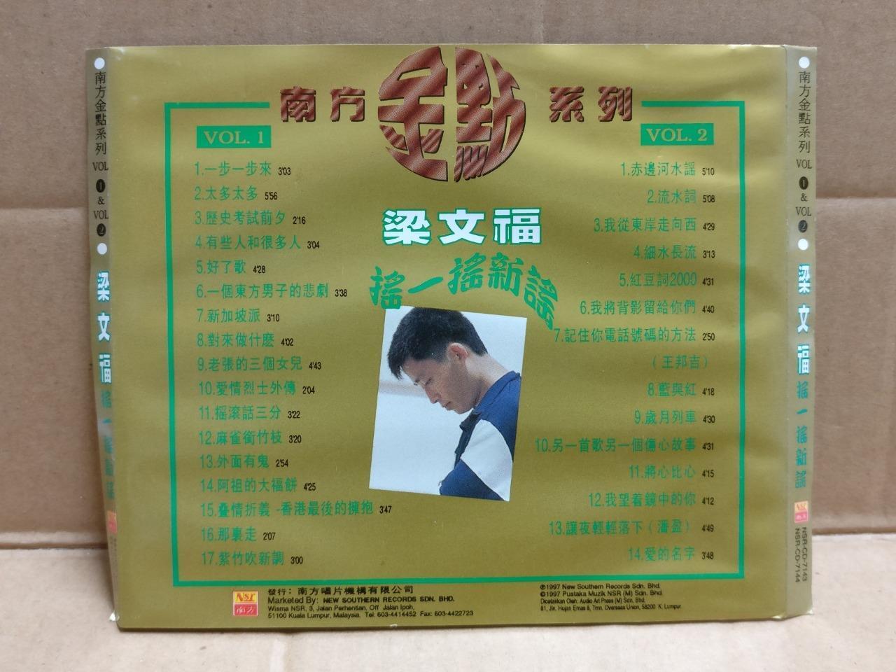 Rare Singapore Liang Wen Fu 梁文福 新谣 细水长流 1997 Malaysia Chinese 2x CD FCS