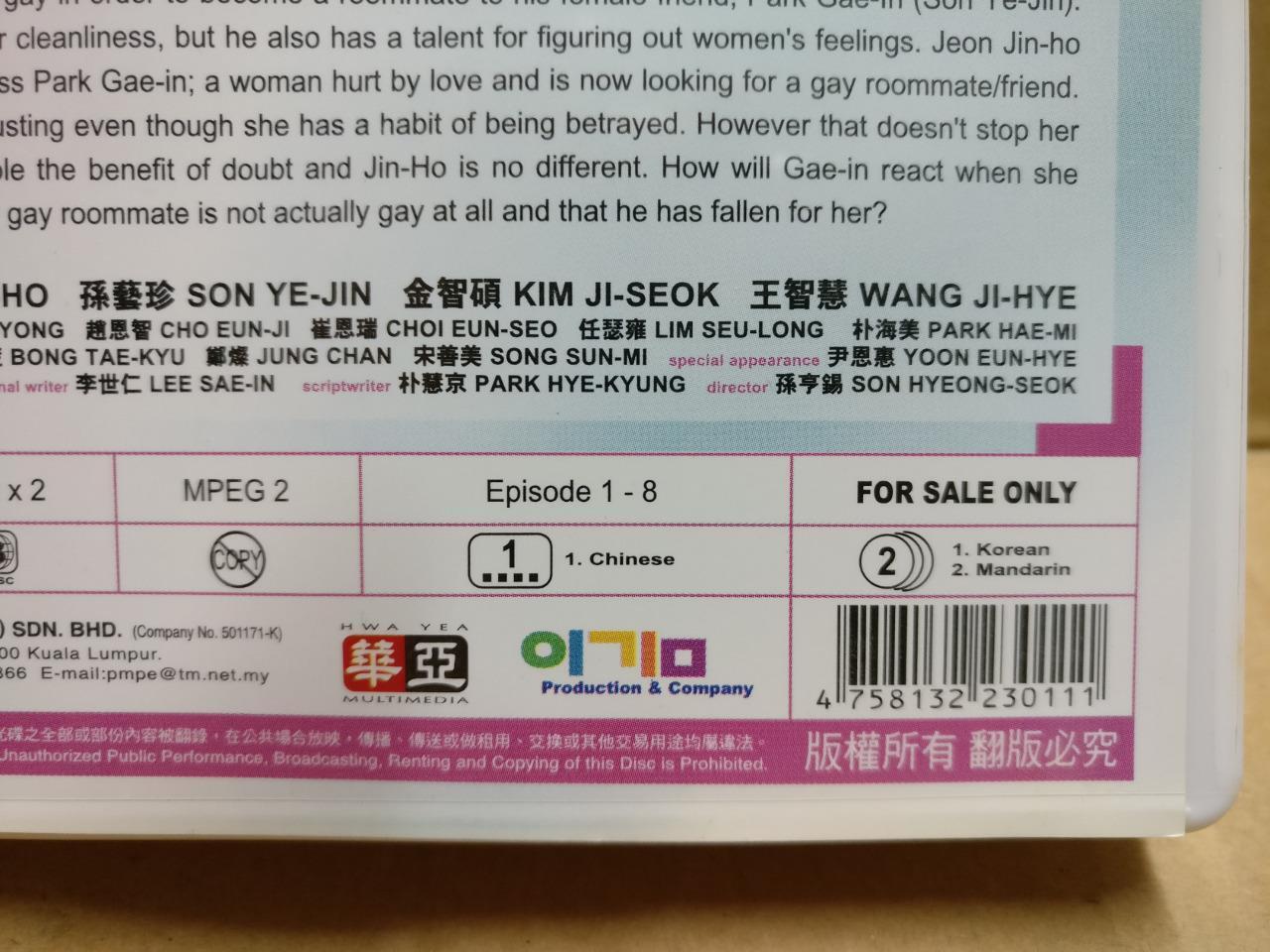 Korean Drama Personal Taste 个人取向 李敏镐 孙艺珍 (1&2) Ch Sub Malaysia 4x DVD FCB2314 E