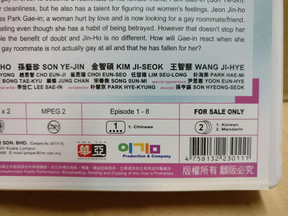 Korean Drama Personal Taste 个人取向 李敏镐 孙艺珍 (1&2) Ch Sub Malaysia 4x DVD FCB2314 E