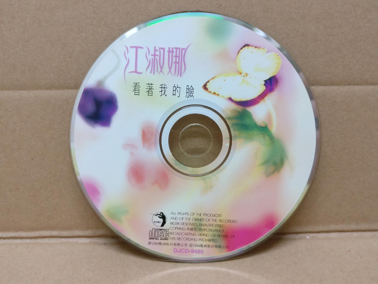 Taiwan Jiang Shu Na 江淑娜 看着我的脸 1994 Taiwan CD FCS8788