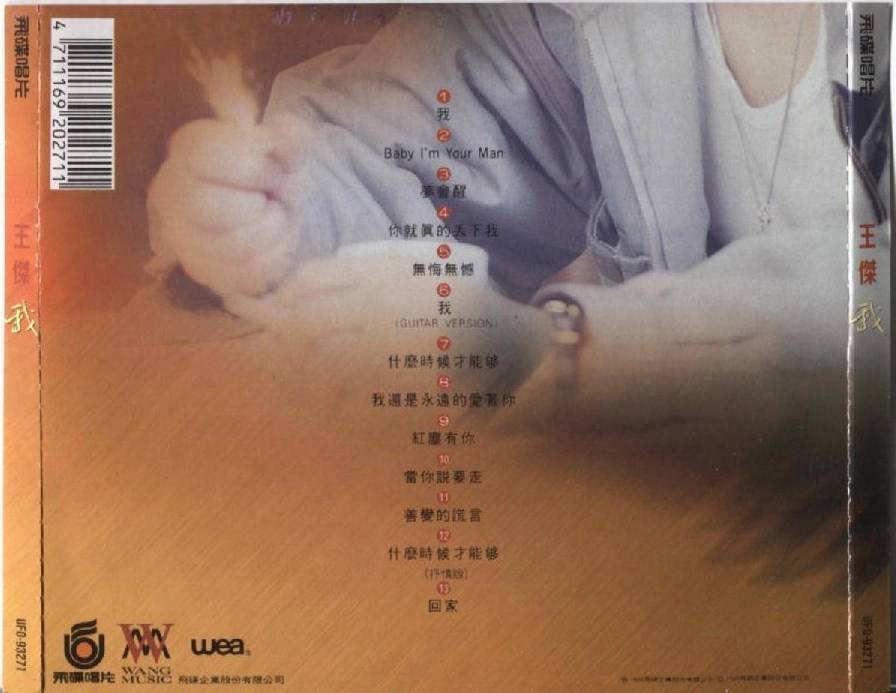 Mega Rare Taiwan Dave Wang Jie 王杰 王傑 我 1993 WEA Taiwan CD FCS4013