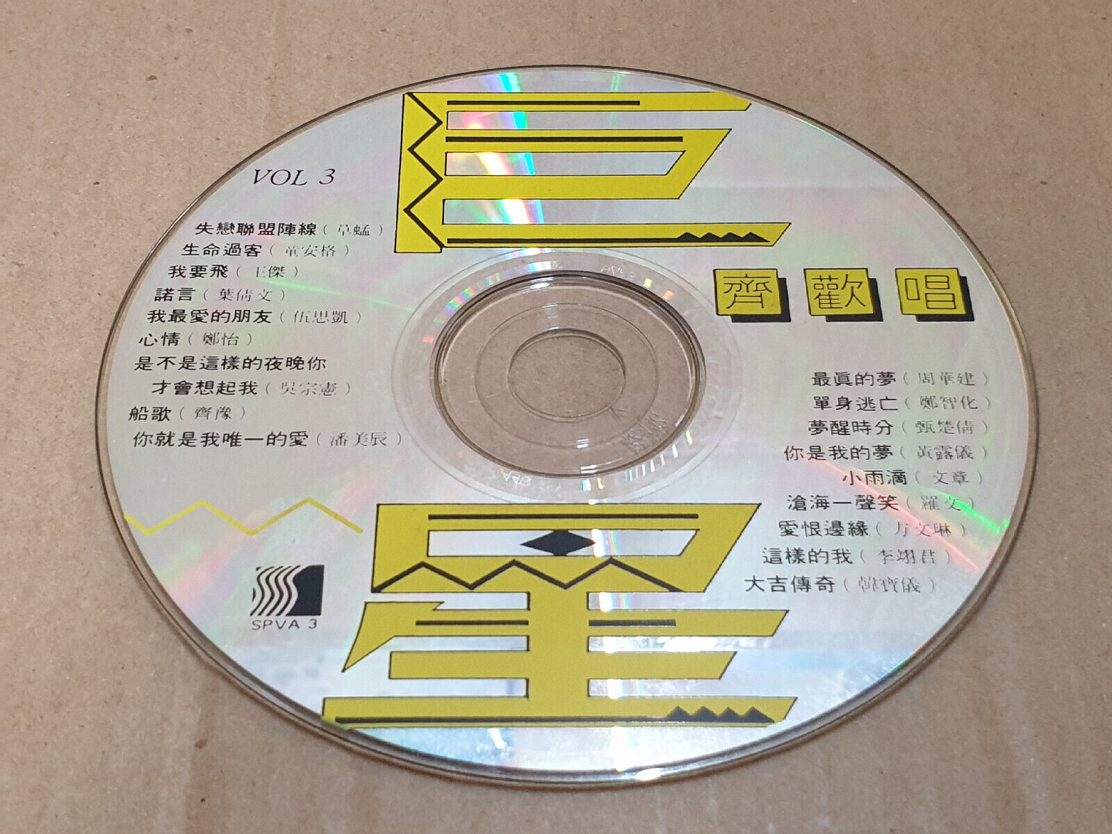 郑怡 王杰 齐豫 文章 韩宝仪 周华健 童安格 Various Artists 1992 Chinese Singapore CD (FCS10445)