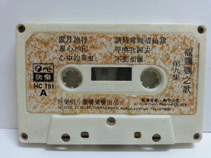 Taiwan Long Piao Piao 1979 龙飘飘 蜜月旅行 Rare Happy 快乐 Malaysia Cassette 卡帶 磁帶 CS1369
