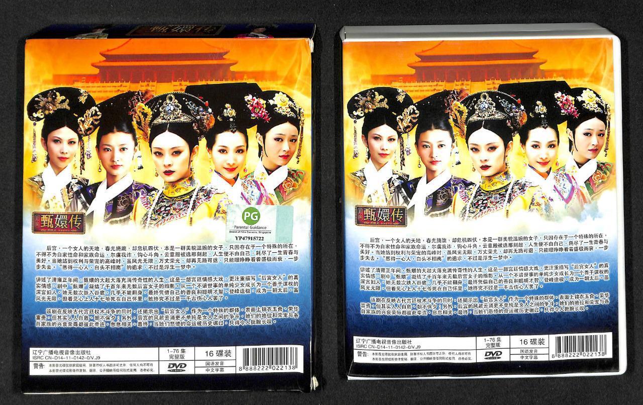 China Drama The Legend of Zhen Huan and Hou Gong Sun Li Ada Choi 16x DVD FCB1193