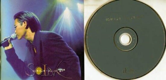 Hong Kong William So Su Yong Kang 蘇永康 苏永康 1997 Polygram Records CD FCS632