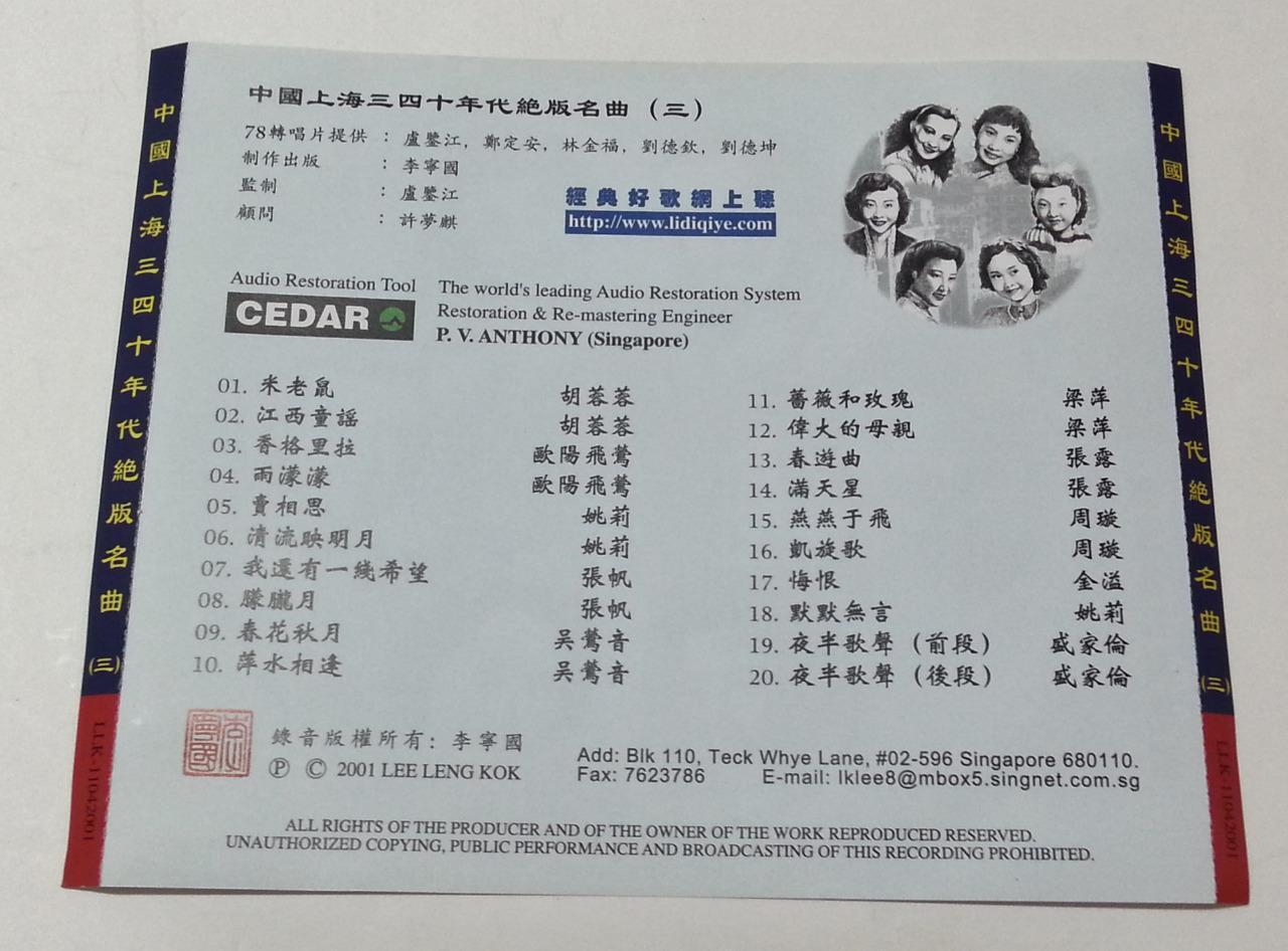 Rare China 30-40's 张露 Chow Hsuan 周璇 24K Audiophile Singapore CD FCS5710
