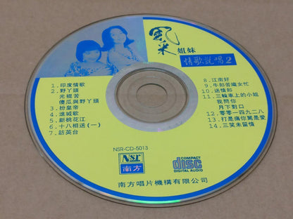 Malaysia Feng Cai Sisters 风采姐妹 情歌说唱 （2） Malaysia CD FCS8448