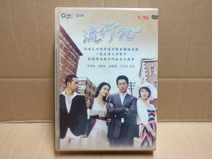 Korean Drama 流行70s 李瑶嫒 金敏贞 Chinese Sub Taiwan 7x DVD FCB2329 C