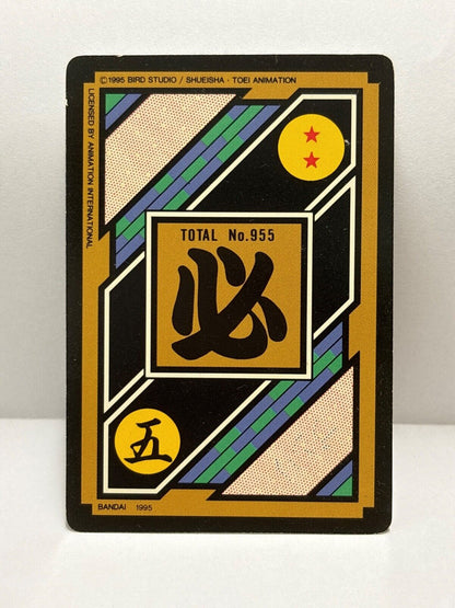 Dragon Ball Z Cards (309) Carddass Card Bandai 1995 (ZZ223)