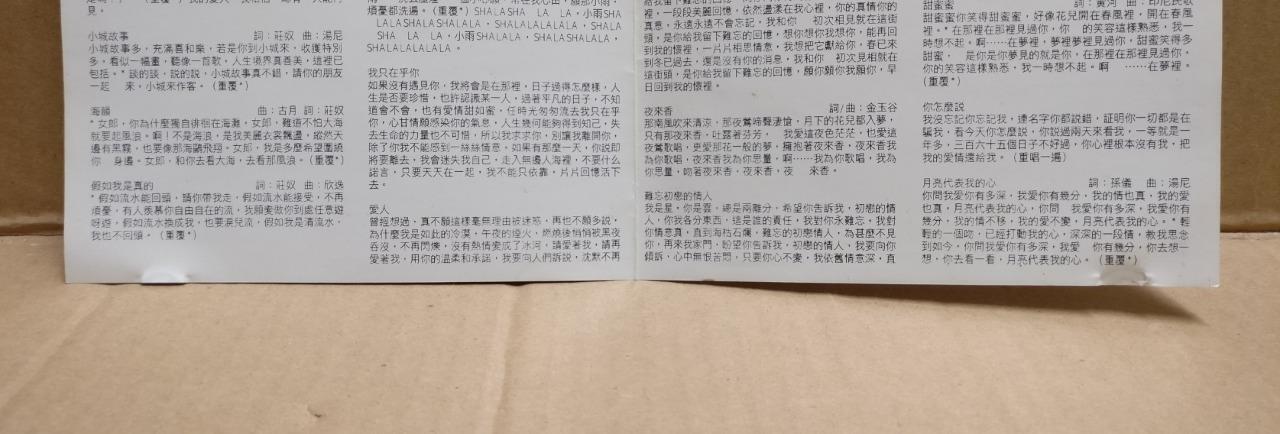 Taiwan Teresa Teng 鄧麗君 邓丽君 何日君再来 我只在乎你 小城故事 Rare Malaysia Chinese CD FCS9996