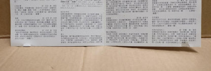 Taiwan Teresa Teng 鄧麗君 邓丽君 何日君再来 我只在乎你 小城故事 Rare Malaysia Chinese CD FCS9996