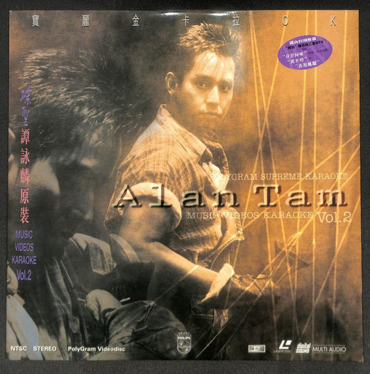 Rare Hong Kong Alan Tam 谭咏麟 MV Karaoke 1995 Asia Chinese Laserdisc LD LD1651
