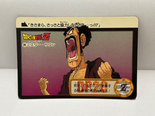 Dragon Ball Z Cards (319) Carddass Card Bandai 1995 (ZZ232)