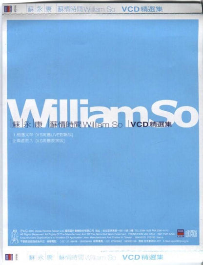 Hong Kong William So 蘇永康 苏永康 2000 Mega Rare Decca Taiwan Promo Video VCD FCS4229