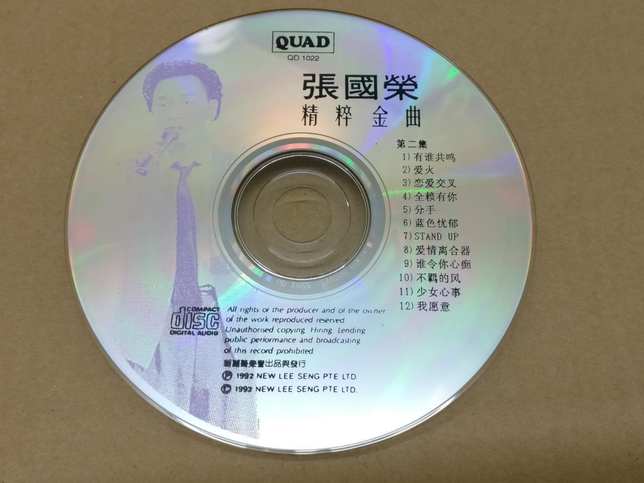 Mega Rare Hong Kong Leslie Cheung 張國榮 张国荣 金粹金曲 (2) 1992 Singapore CD FCS8796