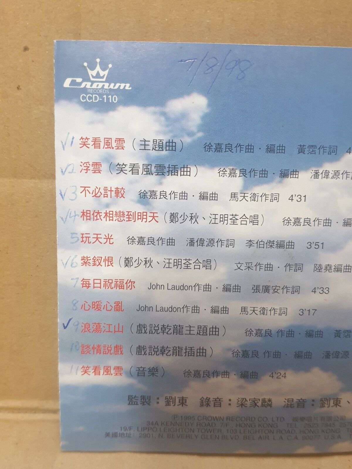 Hong Kong Adam Cheng 郑少秋 鄭少秋 笑看风云 1995 US Chinese CD (FCS10170)