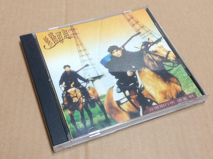 Rare Taiwan Pan Mei Chen 潘美⾠ 无路可退 不要离开我 自作自受 1995 Chinese CD FCB1955