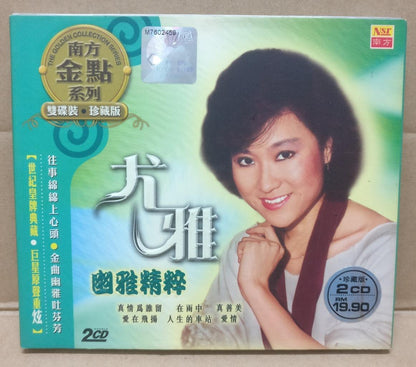 Taiwan You Ya 尤雅 珍藏版 Golden Collection 2006 Rare Malaysia Chinese 2x CD FCB1699