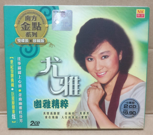 Taiwan You Ya 尤雅 珍藏版 Golden Collection 2006 Rare Malaysia Chinese 2x CD FCB1699