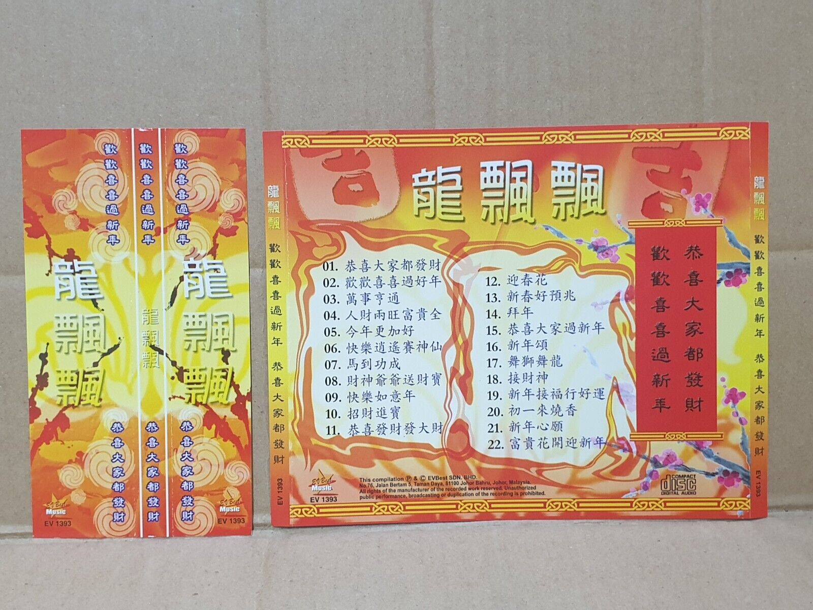 Taiwan Long Piao Piao 龙飘飘 New Year Songs Malaysia Rare OBI Chinese CD (FCS10381)