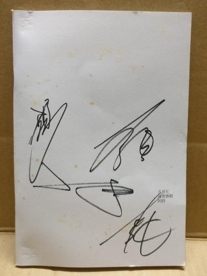 Taiwan Mayday 五月天 Poetry Of The Day After 后青春期的诗 Autograph Chinese CD FCB2114