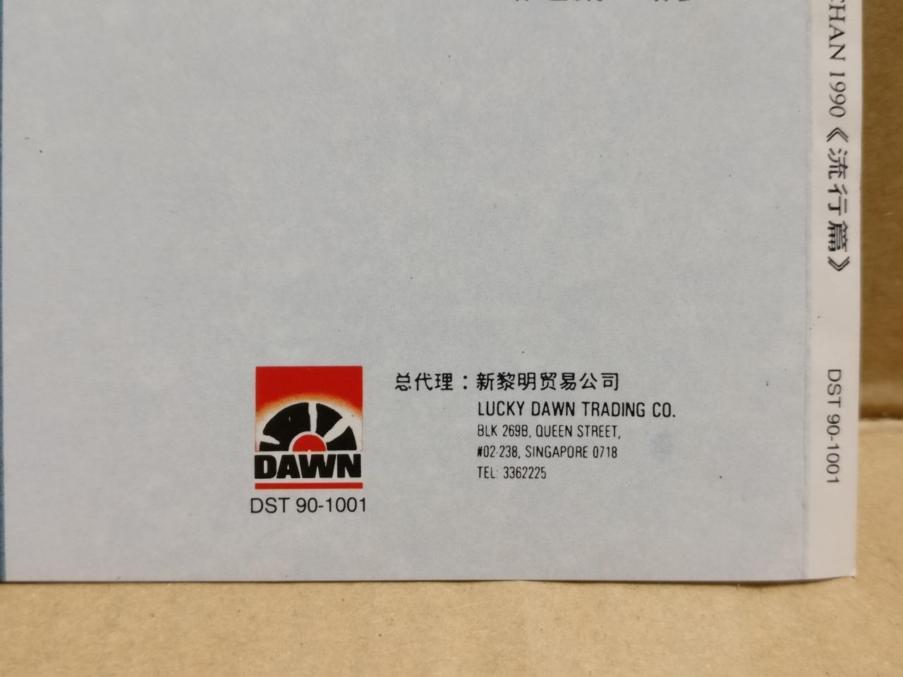 Jimmy Chan Piano Instrumental Music 半梦半醒 再回首 1990 Rare Singapore CD FCS9979