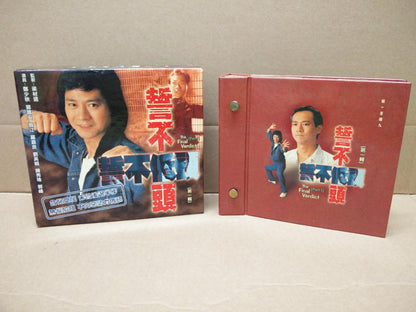 HKG TVB Drama 誓不低头 Part 1 & 2 Adam Cheng 鄭少秋 郑少秋 郭晋安 18x VCD  2 Sets FCB1310