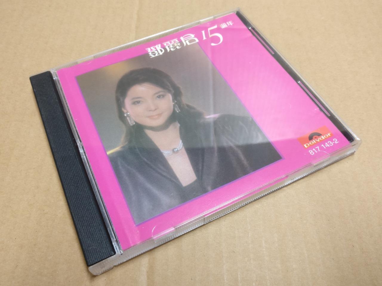 Teresa Teng 邓丽君 15th Anniversary 1983 T113 Mega Rare Korea Chinese CD FCB1910