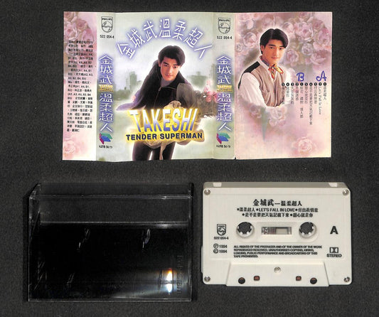 Japan Taiwan Takeshi Kaneshiro 金城武 温柔超人 1994 Taiwan Cassette 卡帶 磁帶 CS1846