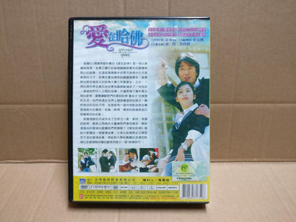 Korean Drama Love Story In Havard 爱在哈佛 金泰熙 Chinese Sub Taiwan 3x DVD FCB2321 C