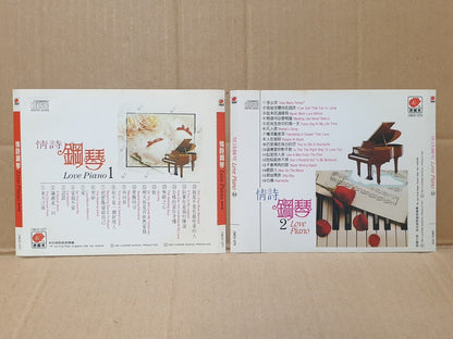 Love Piano 钢琴 Instrumental Famous Chinese Song Music CD Set Lot Of 2 FCS10289 C