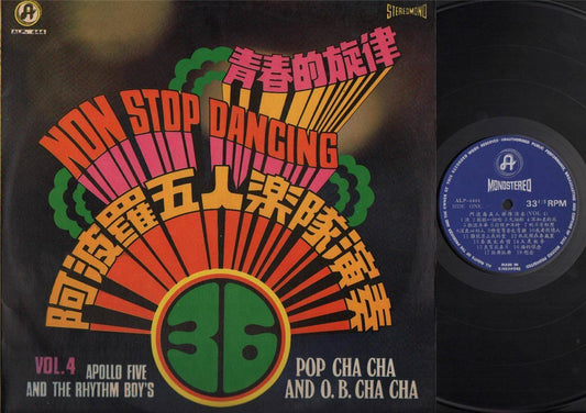 Rare Singapore Apollo Five & The Rhythm Boys Chinese LP Dance Music 12'' CLP4424