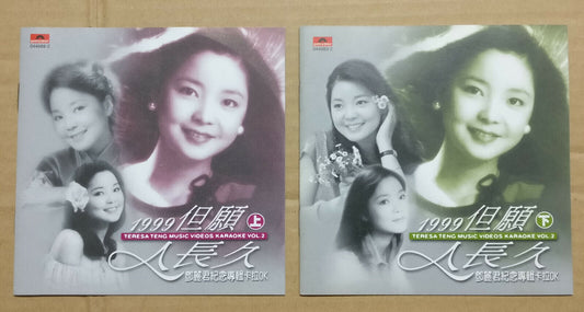 Taiwan Teresa Teng 鄧麗君 邓丽君 但愿人长久 1999 MV Karaoke Chinese Video CD 2x VCD FCS9716