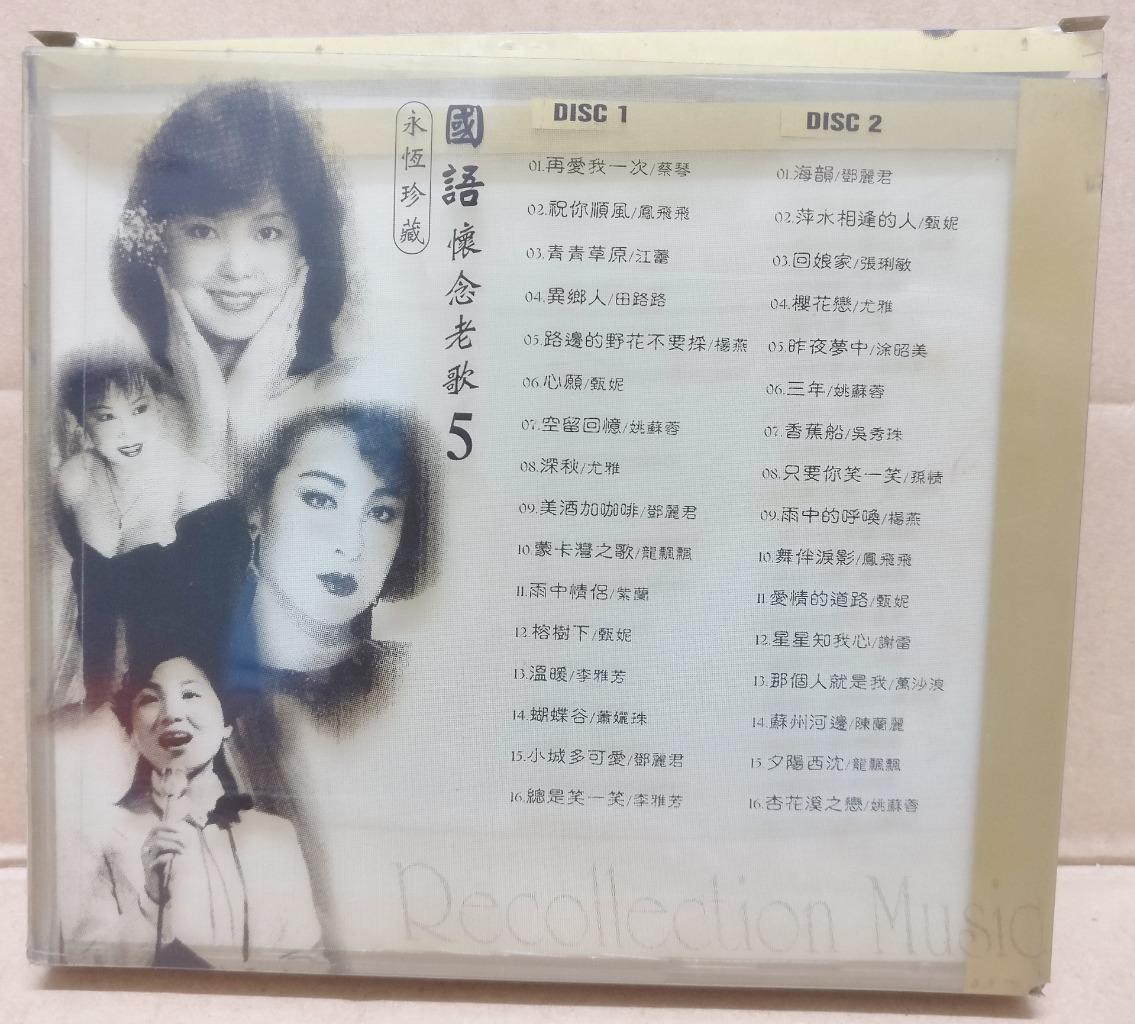 Feng Fei Fei Teresa Teng 凤飞飞 邓丽君 姚苏蓉 甄妮 蔡琴 Tsai Chin Gold Chinese 2x CD FCB1683