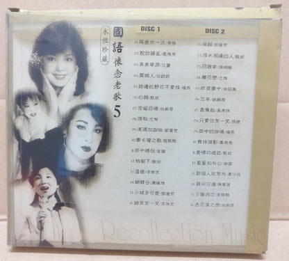 Feng Fei Fei Teresa Teng 凤飞飞 邓丽君 姚苏蓉 甄妮 蔡琴 Tsai Chin Gold Chinese 2x CD FCB1683