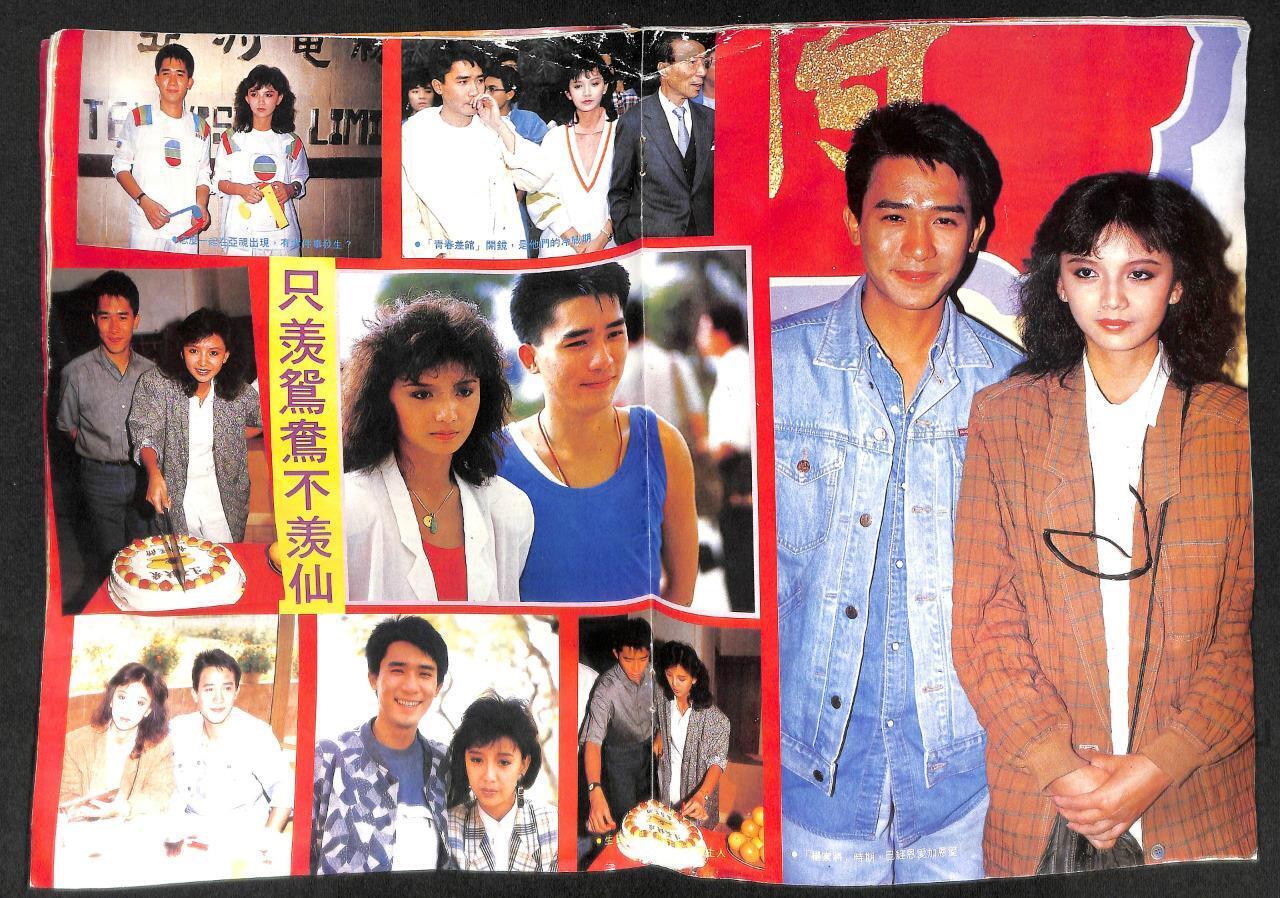 Vintage Hong Kong Tony Leung 梁朝伟 曾华倩 Photo Book Magazine (MZ058)