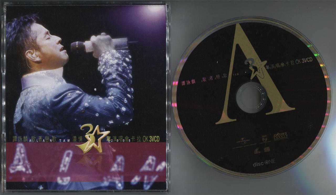 Alan Tam 谭咏麟 Tan Yong Lin & Wynners Live Concert 2005 Karaoke 3x VCD AA290