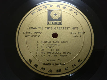 Frances Yip 叶丽仪 Sungs Carpenters Ray Charles Helen Reddy Song English LP CLP3249