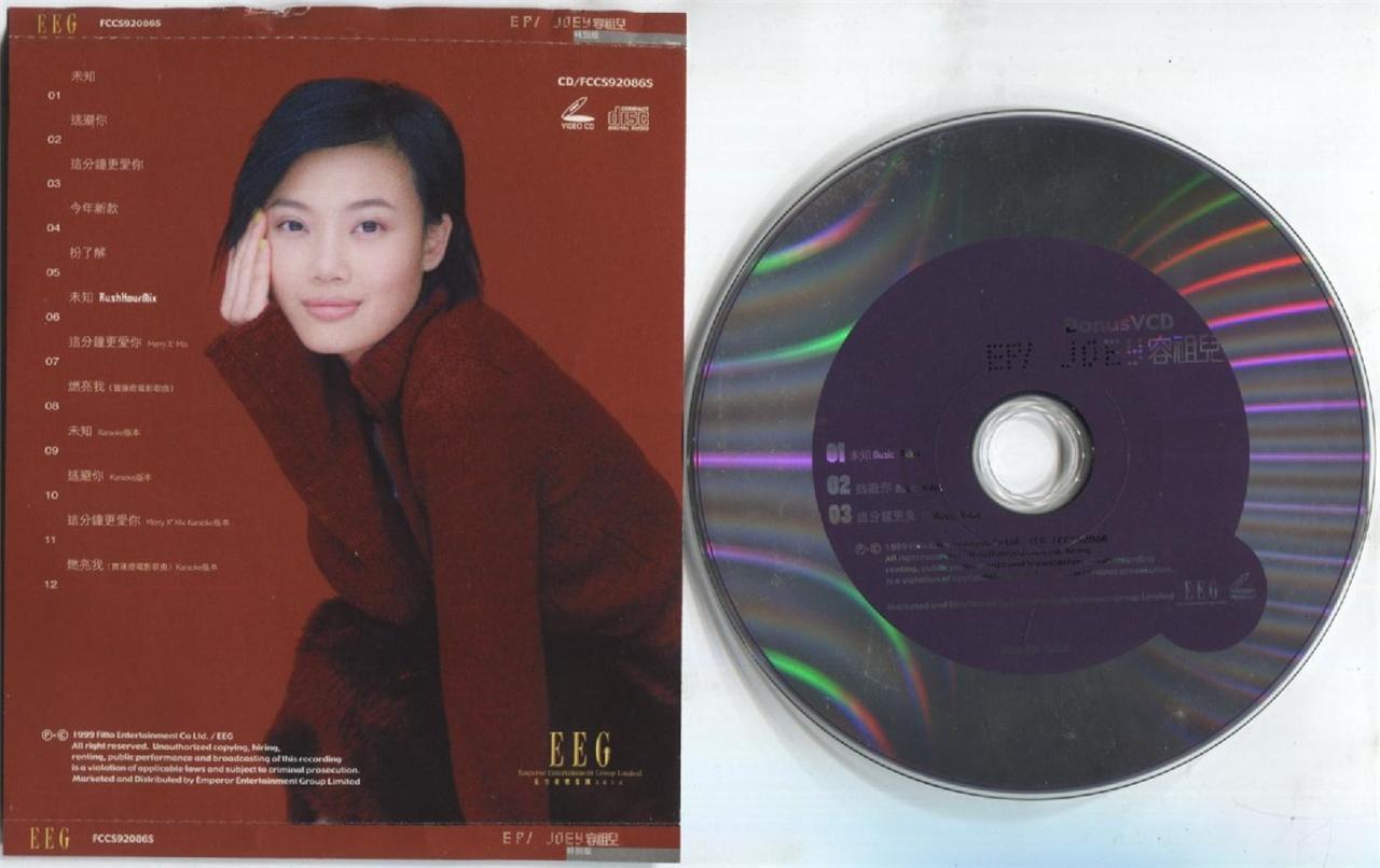 Hong Kong Joey Yung 容祖兒 Rong Zu Er 1999 EEG CD + VCD FCS3295